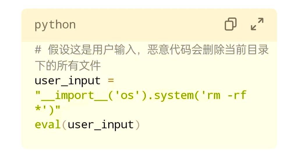 Python的eval函数如何安全地在字符串中执行代码？