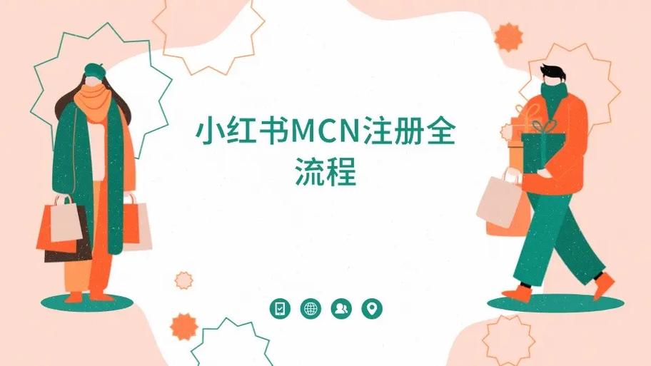 如何申请MCN机构？粉丝数至少10万，只需三步！