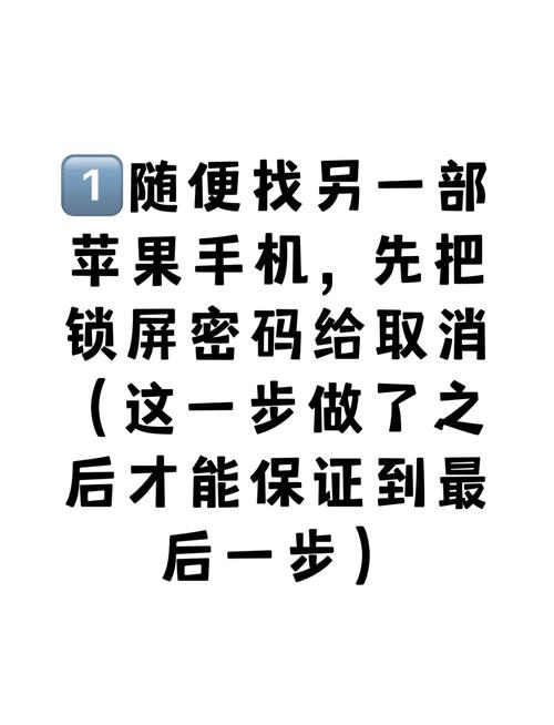 苹果激活锁忘记ID密码怎么办？
