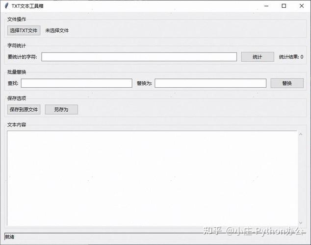 如何用Tkinter实现信息提示框的创建？