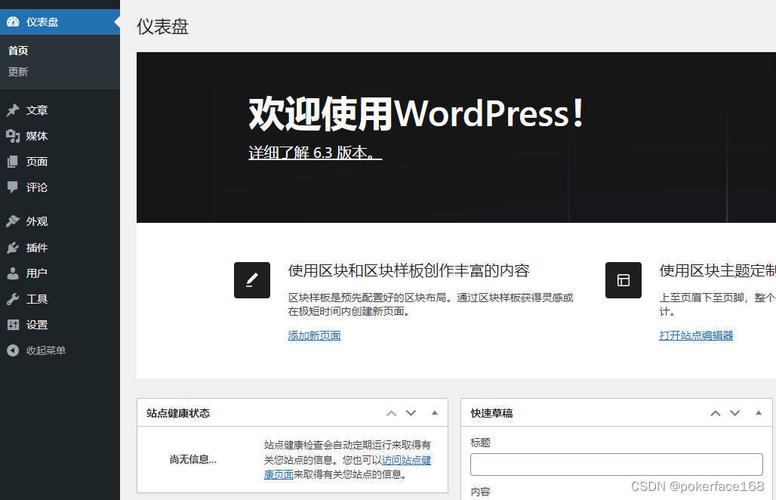 基于.NetCore构建的StarBlog博客项目，如何启动Web项目搭建？