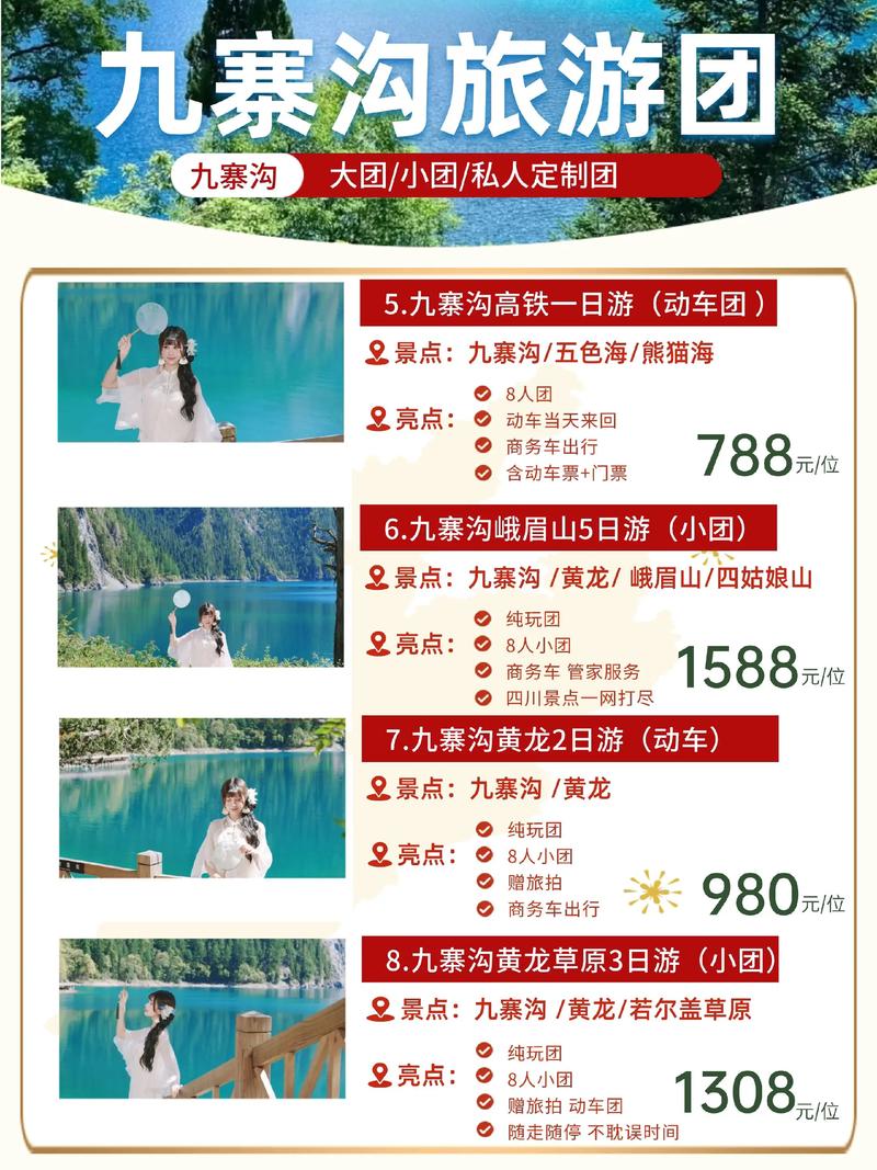 有没有推荐去旅游的百度推广团，性价比高的那种？
