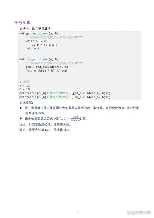 PHP如何编写一个函数找出数组中至少是其他数字两倍的最大数？