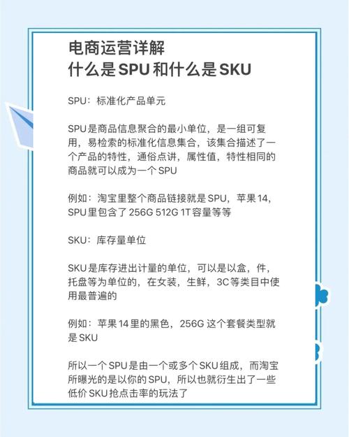 电商SKU解析：产品单位编号究竟有何含义？