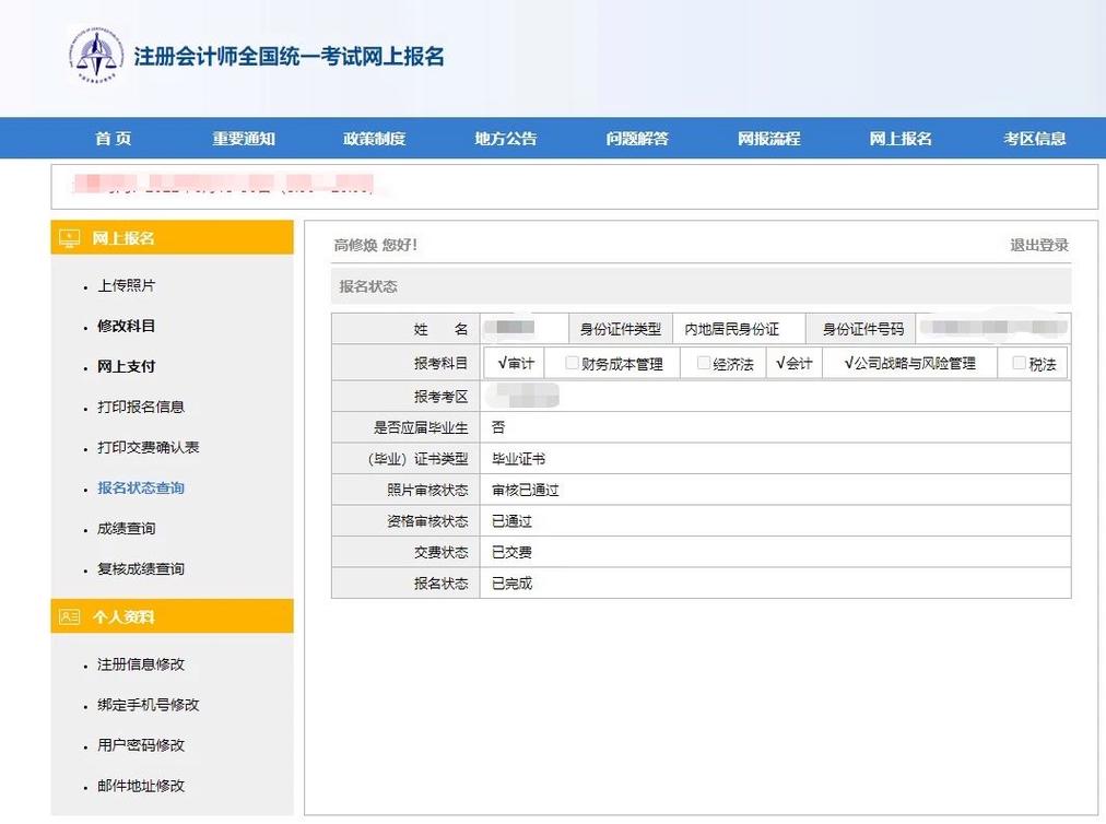 注册CPA广告联盟，日赚300，第一步是什么？