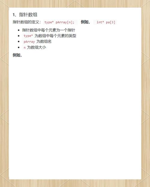 C语言指针，如何巧妙地指向复杂数据结构？