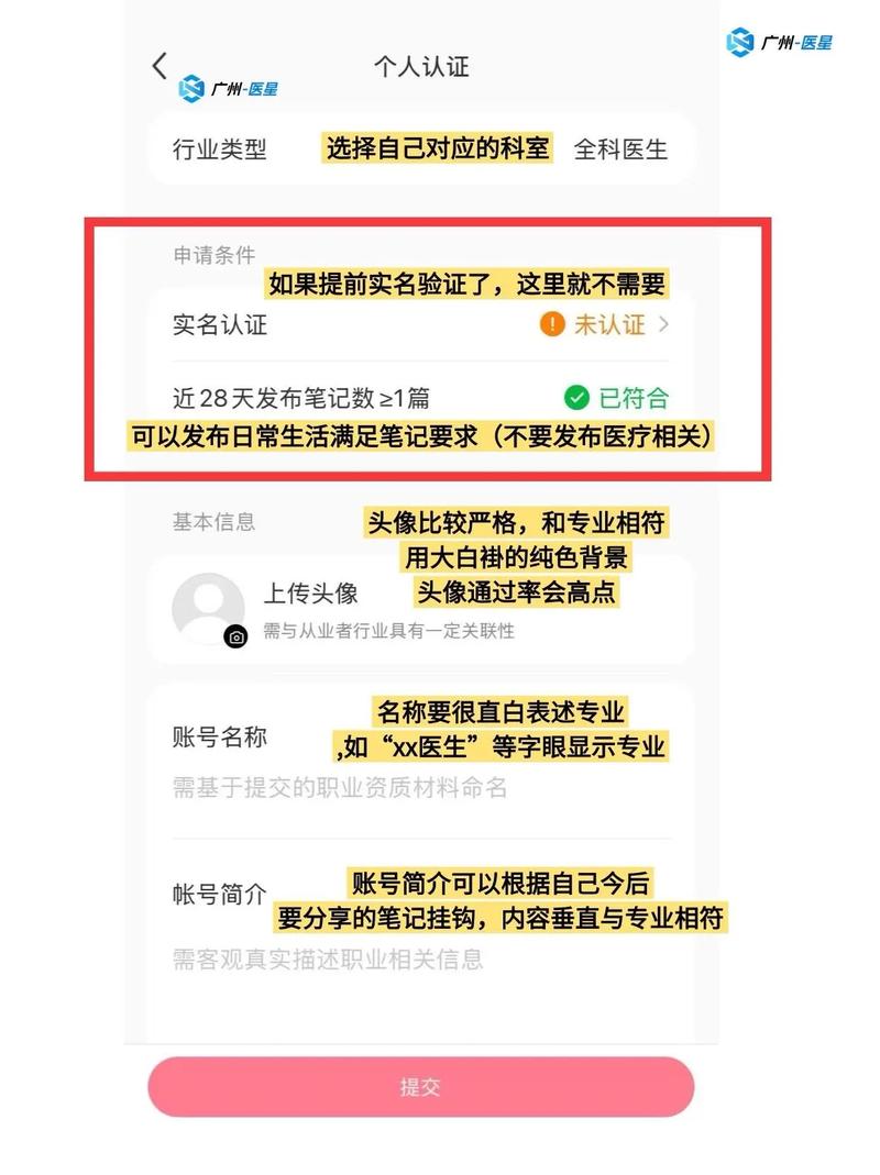 如何快速通过微博认证申请，掌握提升影响力的秘密？