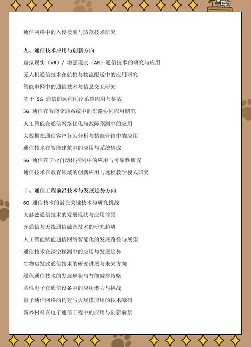 如何确定网络工程毕业设计选题方向，探索创新策略及选择最佳指南？