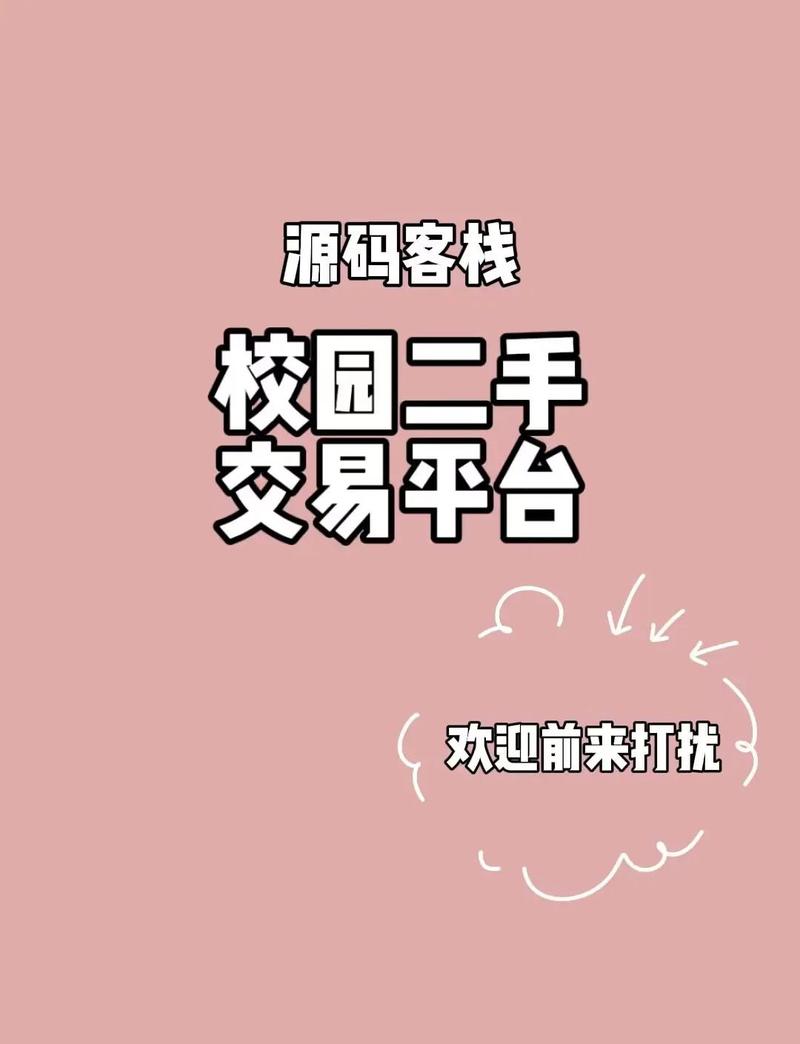 如何用Java SpringBoot和Vue Element构建校园二手物品交易平台？