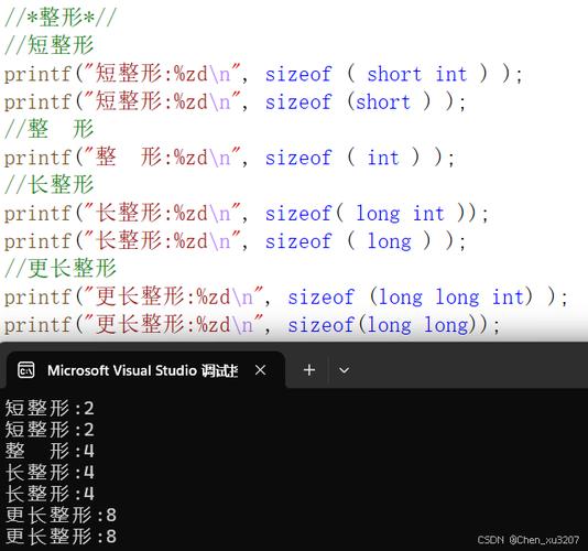 C语言中11位长长整型（long long）的特性有哪些？