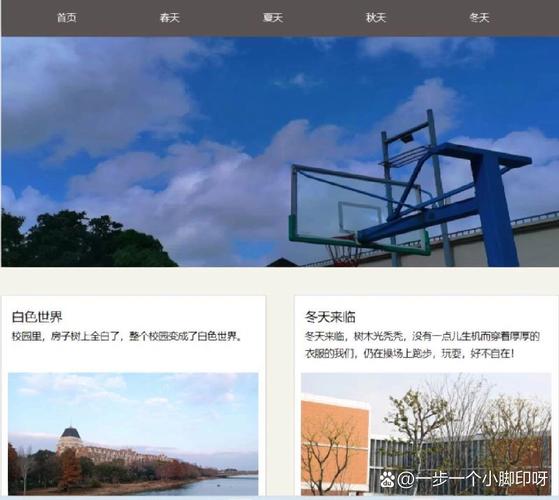 如何设计现代化校园门户蓝图和学校网页模板作品集？