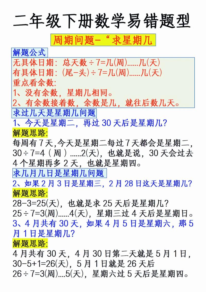 请问现在是什么星期几，能告诉我具体是周几吗？