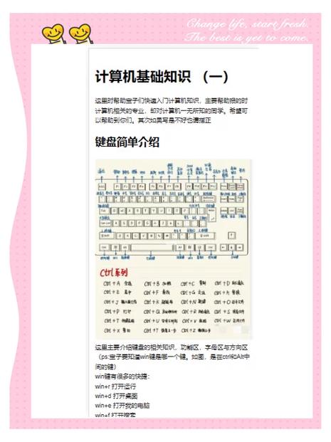 计算机强大记忆能力的基础是什么原理？