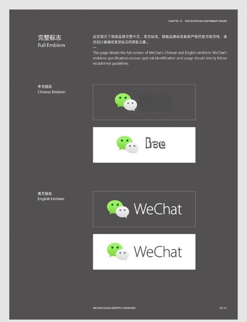 微信开发之前，有哪些技术或产品引发了社交软件的变革？