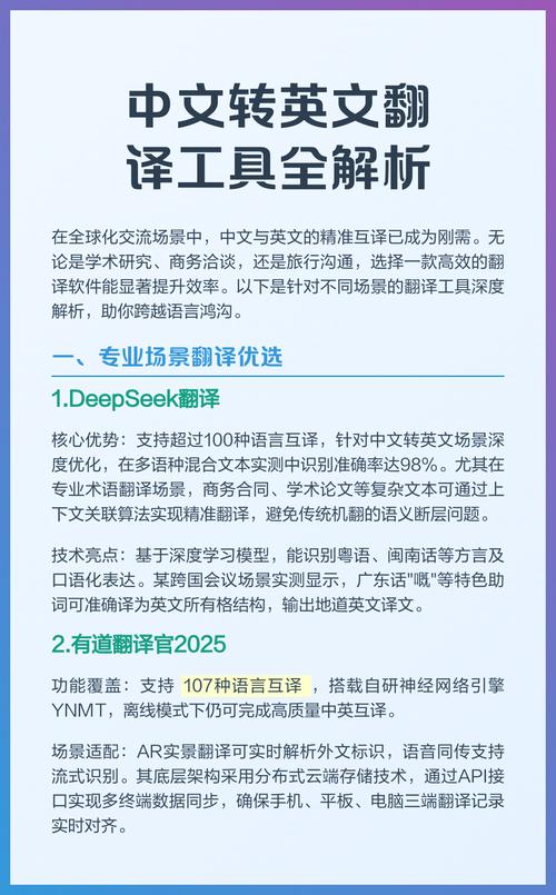 如何选择合适的在线工具将汉语准确翻译成英文？