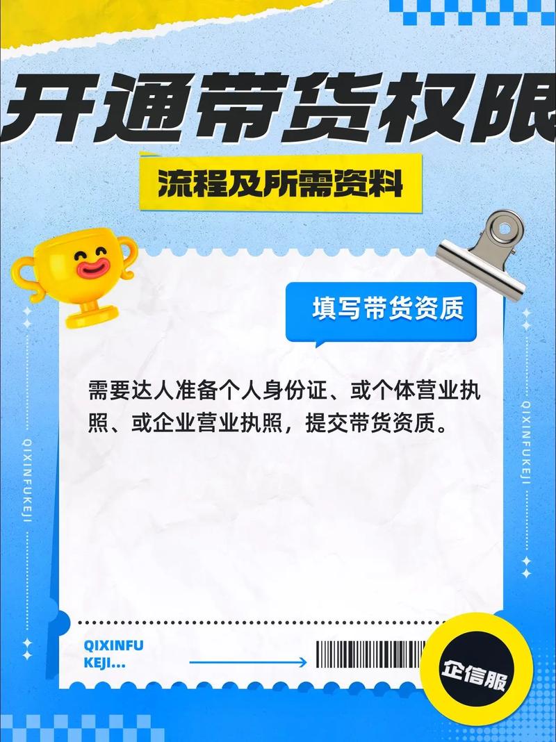 如何申请开通百度店铺权限并获取相应运营资格？