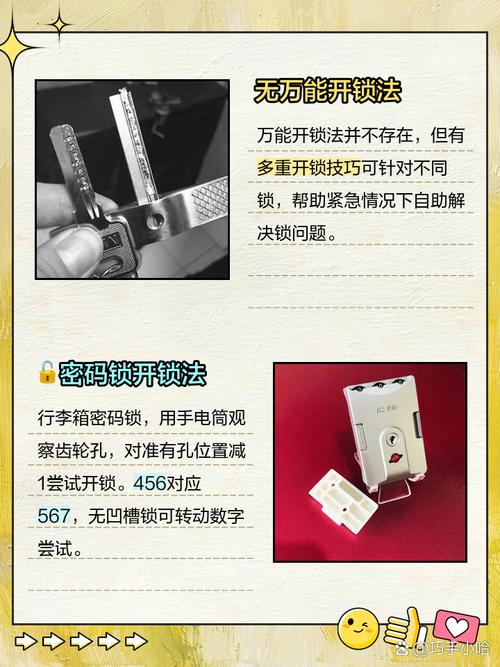如何一键解锁搬家开锁，开启好生活？