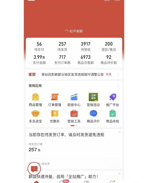 拼多多如何通过细节打造爆款，在竞争中多赢一筹呢？