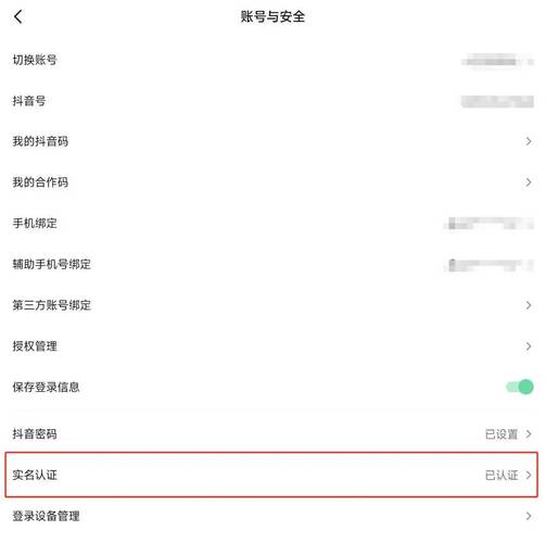 抖音账号封禁后身份证解绑需要多长时间？详细流程是怎样的？