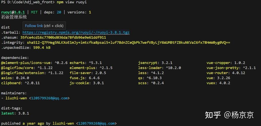 package.json中依赖环境相关属性有哪些具体细节需要详细解释？