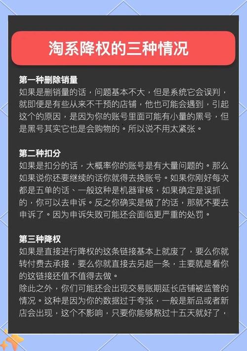 网站降权表现有哪些？如何制定有效的应对策略？