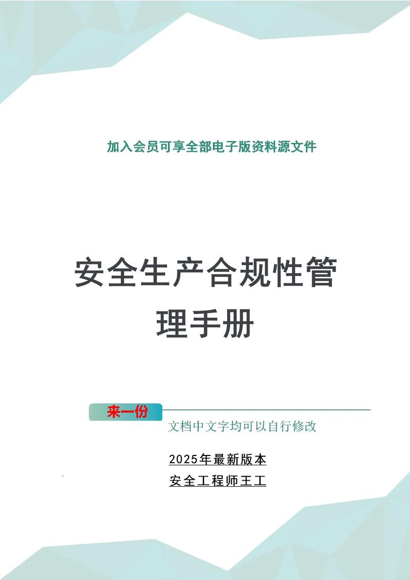 如何制作内容确保既合规又保持高品质?《内容制作安全手册》有何指导?