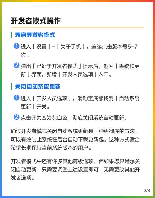华为手机如何彻底关闭自动更新软件功能？