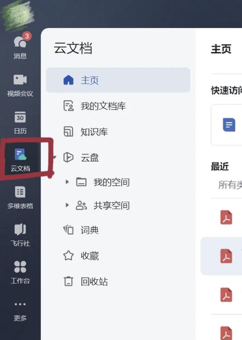 如何实现PHP开发中的实时聊天功能，并集成云存储和文件分享支持？