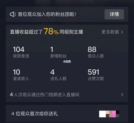 抖音直播游戏粉丝数达到1000后新功能解锁是啥？