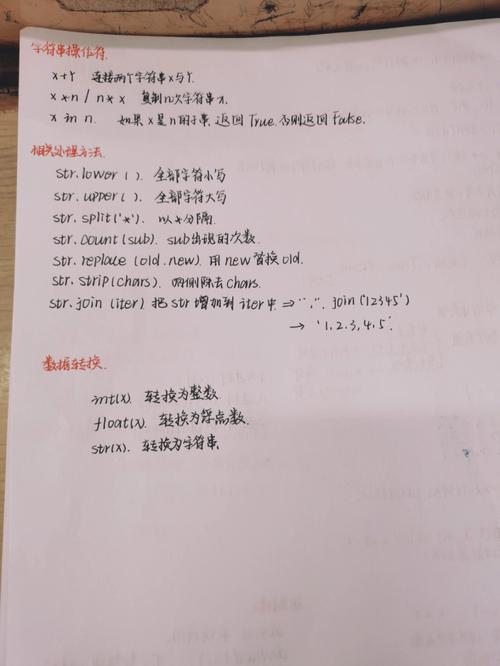 Python文件操作习题笔记篇(上)如何深入理解？