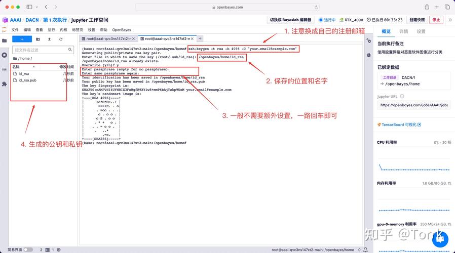 如何通过VSCode实现远程调试功能？