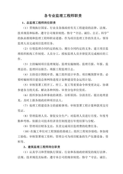 项目经理和甲方监理的主要职责有哪些不同之处？