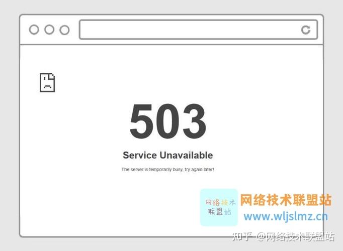什么是导致网站服务暂时不可用的503错误？