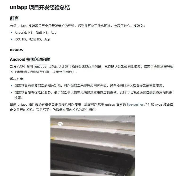 2025年加入uniapp至今有没有想过当初的选择是否让你感到后悔？