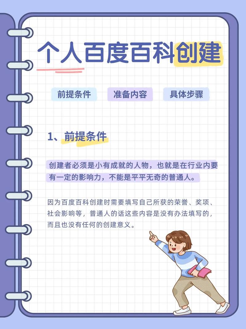 如何高效快速升级百度建站，成为行业领先的建站专家？