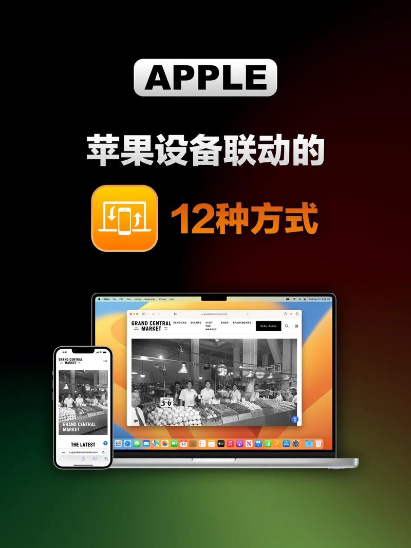 Mac和iPhone如何实现接力与通用剪贴板无缝联动？