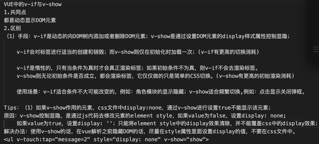 Vue中v-show和v-if指令哪个更适合频繁切换显示的元素？