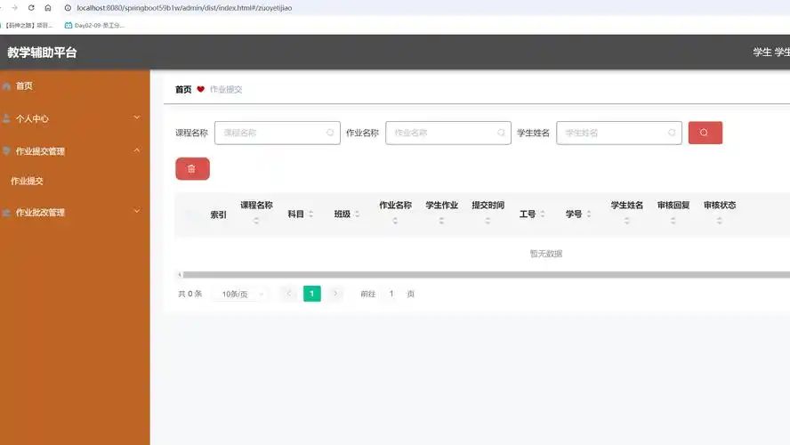 如何构建一个高效精准的学生作业提交截止时间智能提醒系统？