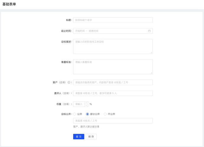 antd Form 表单校验方法无响应，如何排查解决？