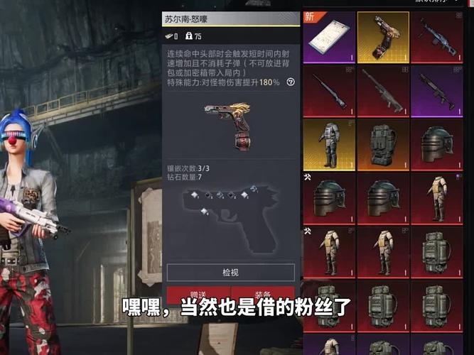 绝地求生主播最爱的服务器是哪个？爆款热议话题！