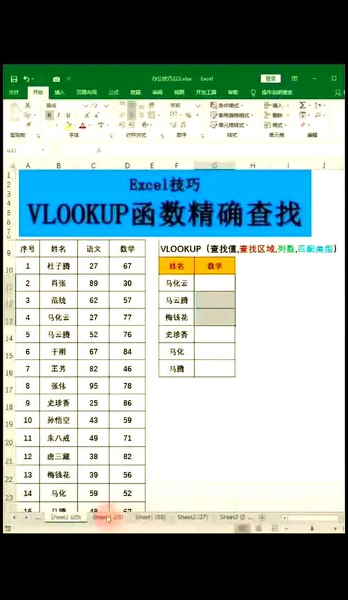 如何在Excel中精准查找并高亮特定数据？