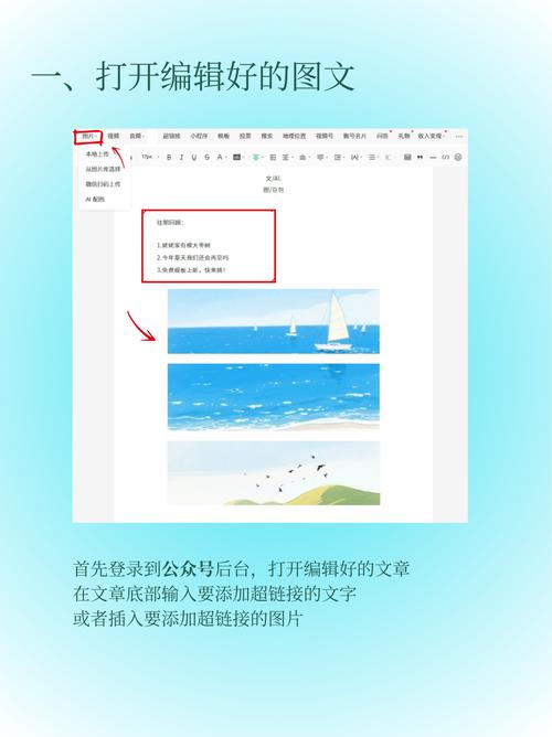 如何在微信小程序中每篇文章巧妙嵌入外部链接？