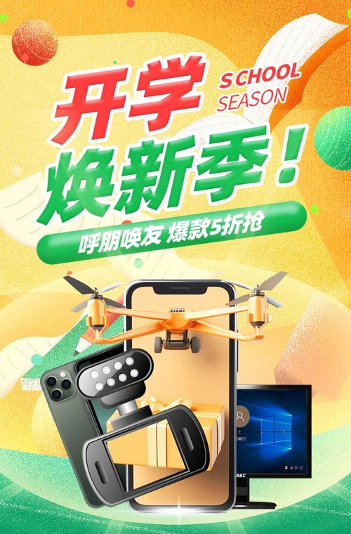2023抖音开学季焕新优惠，这些超值活动真的速来吗？