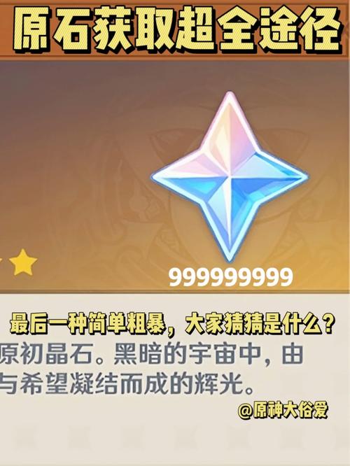 原神玩家爆料：神秘失踪原石与无登录记录，究竟隐藏着什么秘密？