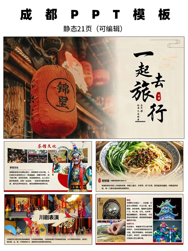 如何打造现代化城市成都的数字名片，并优化其网站建设与设计制作，以吸引优秀人才加入？
