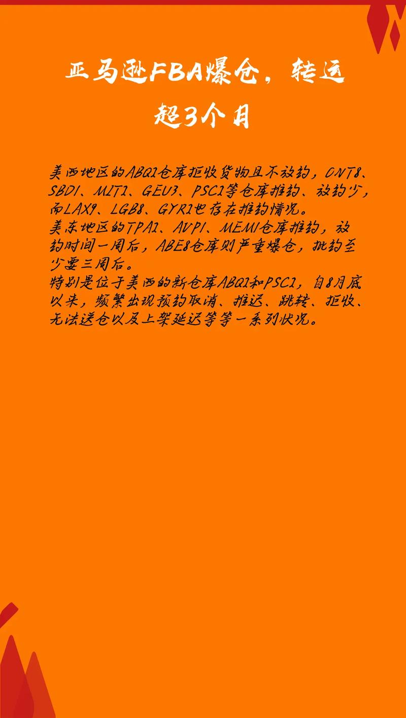 FBA热卖爆仓，有没有一招秘诀能轻松应对？