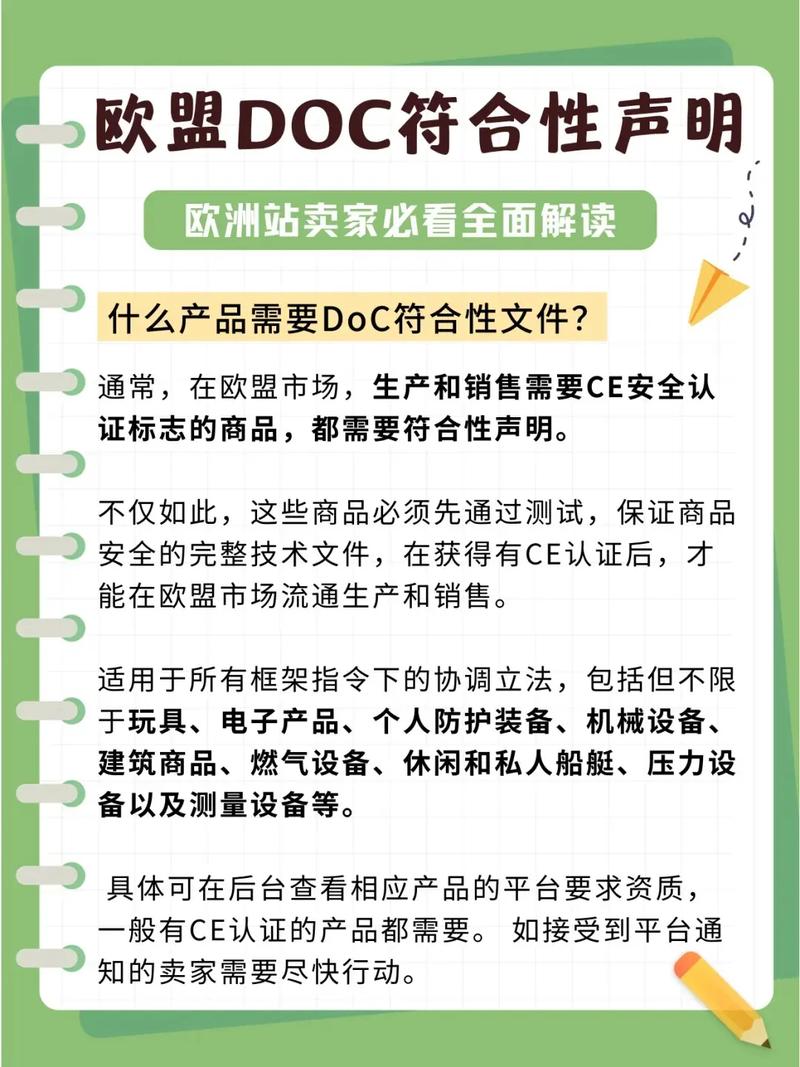欧美独立站需要做哪些法律声明？