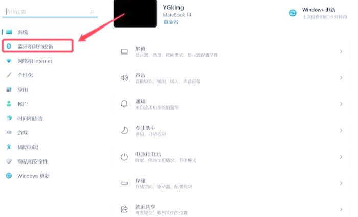 如何快速将电脑与蓝牙耳机简单配对连接？