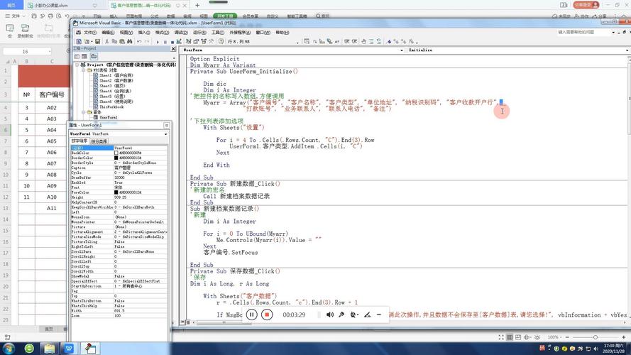如何在VB.net中将子窗体值传递给主窗体（MDI Parent）？