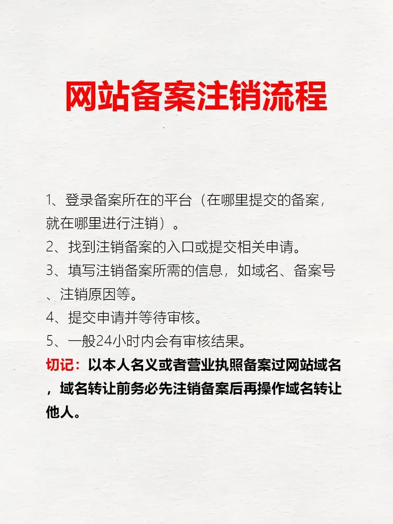 如何通过定期更新备案域名来确保网站安全，防止被注销？